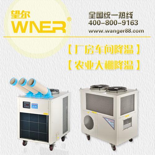为什么选择望尔厂房降温设备？