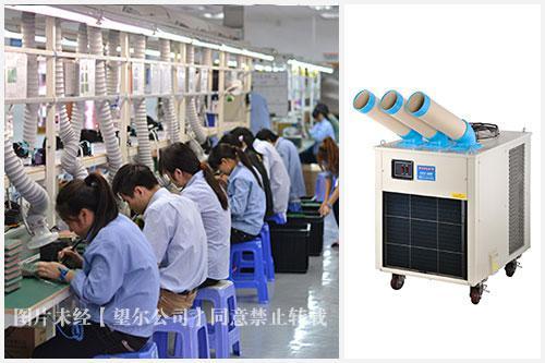 福建厂房降温设备用什么 望尔提供***佳方案
