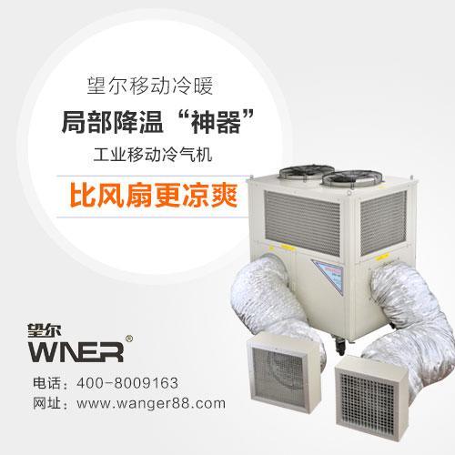吉林哪里有车间降温设备，来望尔