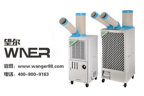 南京工厂车间空调哪个牌子好？网上***望尔
