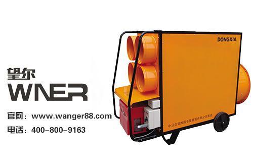 养殖专用柴油暖风机 望尔品牌保证质量放心