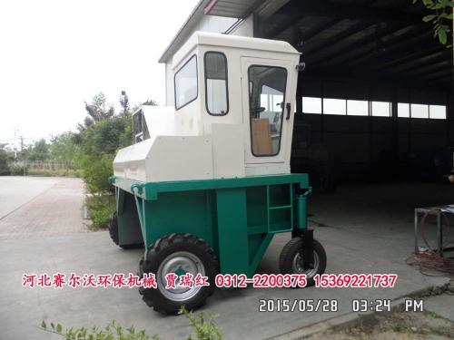 河北赛尔沃翻堆机使用操作规程