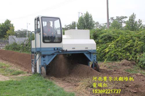 赛尔沃翻堆机操作注意事项