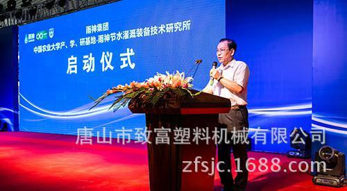 中国农业大学产、学、研基地•雨神节水灌溉装备技术研究所落成