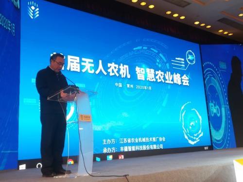 江苏省首届无人农机智慧农业峰会在常州召开