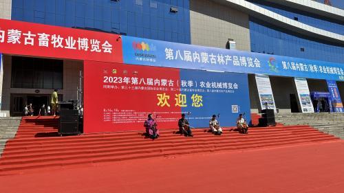 【盛大开幕】2023年第八届内蒙古（秋季）农业机械博览会现场直击！