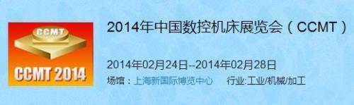 瓦凯传动设备 参观数控机床展 后记
